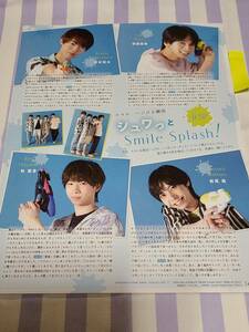 【duet】Jr.SP 林蓮音 松尾龍 和田優希 中村浩大 ★雑誌★ 切り抜き 約1枚①