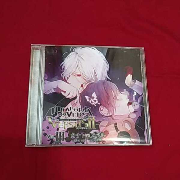 シチュエーションCD『DEABOLIK LOVERS カナトVSスバル』（CV.梶裕貴・近藤隆）※発送は週１（主に火曜日）です。予めご了承下さい。