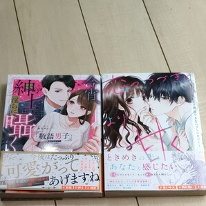 今宵、紳士は淫らに囁く敬語男子アンソロジ (MISSY COMICS YLC Col) アンソロジー