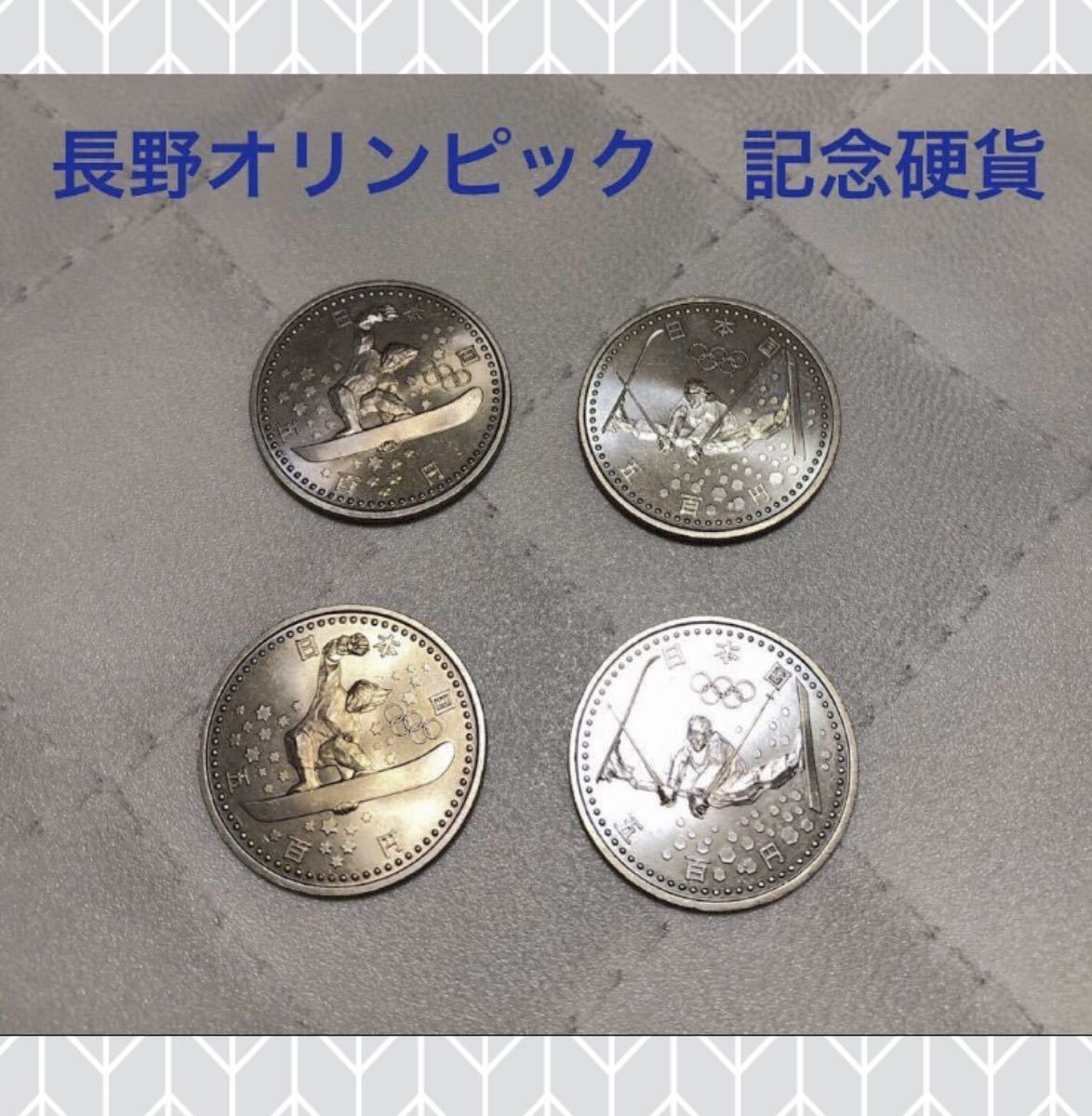 ヤフオク! -長野オリンピック記念硬貨 500円(日本)の中古品・新品・未 