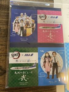 【限定】鬼滅の刃 × ANA 夏のプレゼントキャンペーン メモ & シール セット 新品