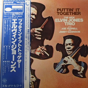 Elvin Jones エルヴィン・ジョーンズ　/ Puttin' It Together　「キング国内盤」