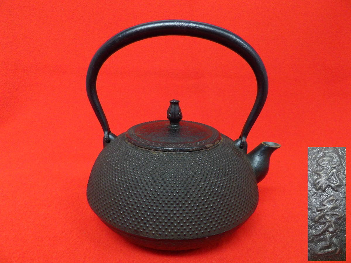 ヤフオク! -「秀山」(鉄瓶) (鉄製)の落札相場・落札価格