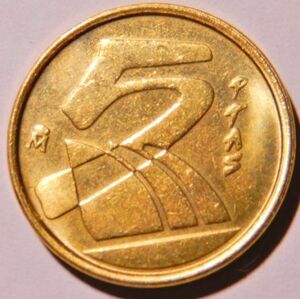 未使用　スペイン　ヨーロッパ　外国コイン　★ 5 ペセタ　Pesetas フアン・カルロス1世　通貨　硬貨　メダル １９９０年発行