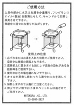 【未使用】アイアン＆ガラスバーナー RD フレグランス アロマ リラクゼーション アンティック仕上げ レトロ 新品★_画像10