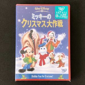 廃盤 貴重★DVD「ミッキーのクリスマス大作戦」★ドナルド・ダック 101匹わんちゃん クルエラ チップ デール/未開封新品 ディズニー Disney