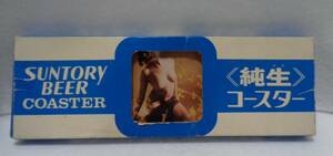 * retro *ZZZ* редкий товар [[ стоимость доставки 370 иен ] Suntory пиво < оригинальный сырой > Coaster 12 шт. комплект с ящиком sexy обнаженный SUNTORY BEER не продается ] текущее состояние доставка 