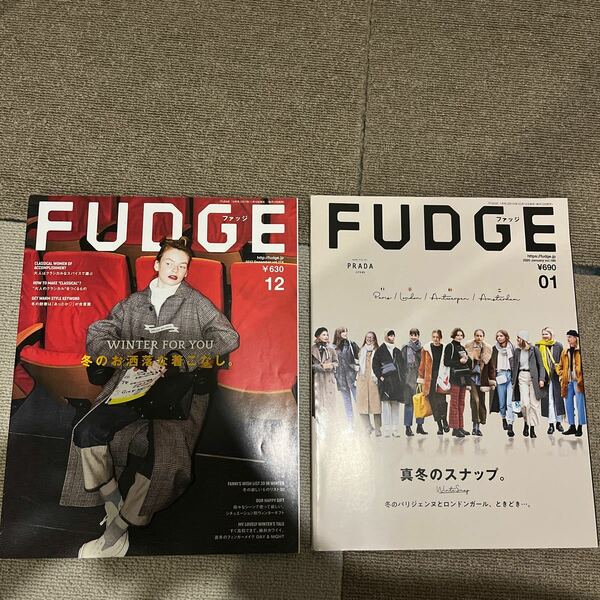 FUDGE 2017年12月　2020年1月