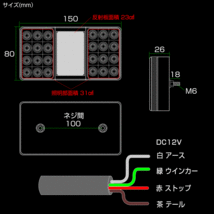 DC12V 汎用 LED テールランプ ボートトレーラー 牽引トレーラー ミニカー等に リフレクター付き F-254_画像4