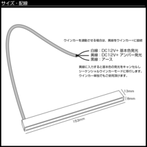 LED シーケンシャルウインカー機能付き レッド アンバー 2色 スティックライト デイライト リアマーカー等 汎用 薄型 防水 P-2-R_画像5