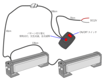 6LED×2連 ストロボ フラッシュ ライト ブルー/ホワイト 発光パターン変更可 リモコン付き 12V P-195_画像3