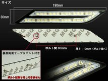 汎用 LED マーカー ランプ デイライト ホワイト 12V P-45_画像3