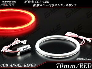 70ｍｍ COB LED カバー付き イカリング レッド 12V/24V O-375