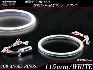 115ｍｍ COB LED カバー付き イカリング ホワイト 12V/24V O-350