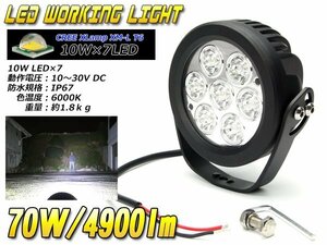 70W 4900lm CREE XM-L LEDワークライト作業灯 防水12V/24V P-346