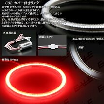 75ｍｍ COB LED カバー付き イカリング レッド 12V/24V O-376_画像2