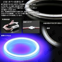 105ｍｍ COB LED カバー付き イカリング ブルー 12V/24V O-399_画像2