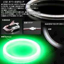 80ｍｍ COB LED カバー付き イカリング グリーン 12V/24V O-411_画像2