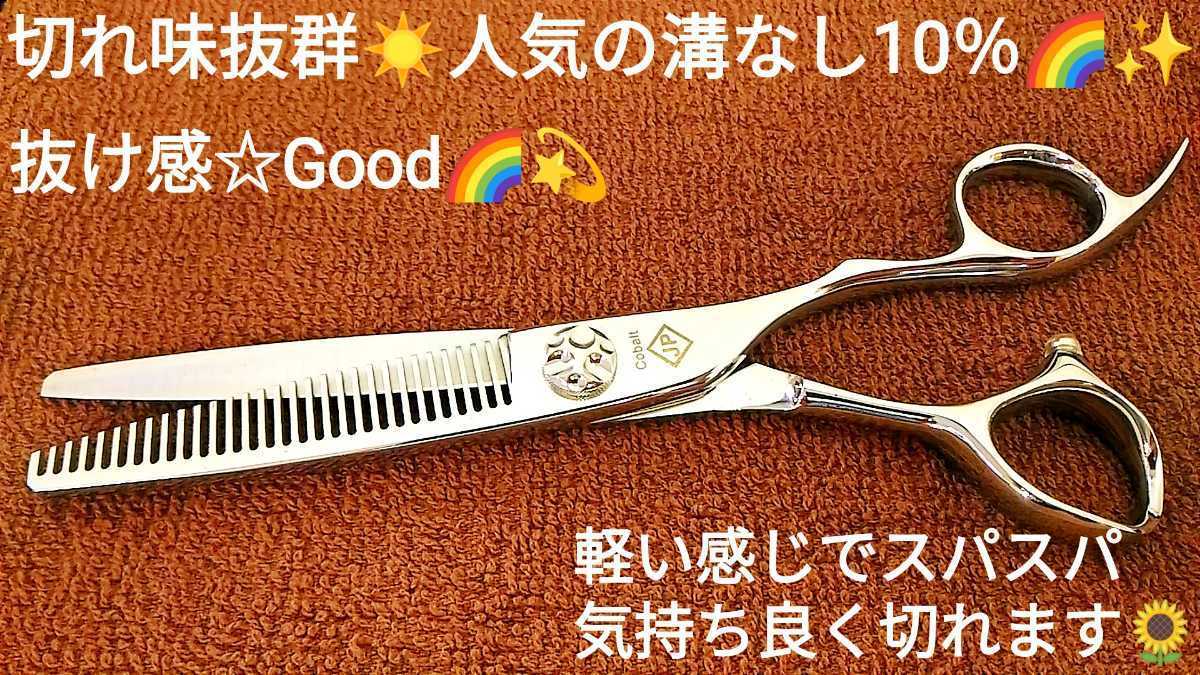 商品は状態確認 光邦 シザー セニング 20% KGT27SNL はさみ セルフ