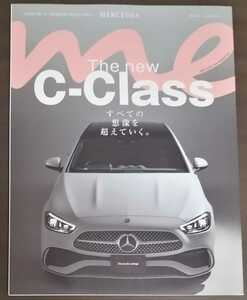 メルセデスme magazine★2021年3月秋号No,014☆メルセデスオーナーのためのライフスタイルマガジン★Mercedes Benz