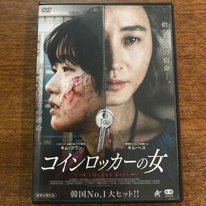 コインロッカーの女('15韓国) DVD