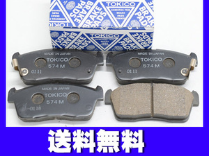 デリカD:2 MB36S MB46S ブレーキパッド フロント トキコ TOKICO 日本製 H27.11～ 送料無料