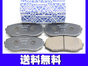 CX-8 KG2P brake pad front Tokico TOKICO made in Japan H29.12~ free shipping 