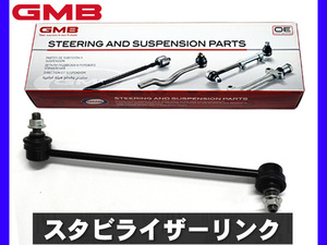 ステップワゴン スパーダ RP5 スタビライザーリンク フロント左側 片側 1本 GMB H29.09～