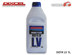 DIXCEL ディクセル ブレーキフルード DOT4 LV 1L 1本 ボトル