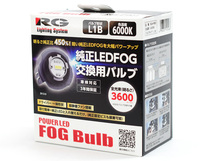 純正LEDフォグ用 LEDバルブ パワーアップLED L1B 6000k ホワイト 白 3600lm 12V 14W ファン搭載 取付簡単 車検対応 RGH-P901 送料無料_画像6