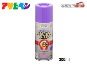  Asahi pen klieitib color spray 71 purple 300ML indoor outdoors glass concrete iron tree paper 