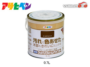  Asahi pen aqueous wood reform paint Golden oak 0.7L paints indoor outdoors tree part protection mold proofing water-repellent 1 times coating 