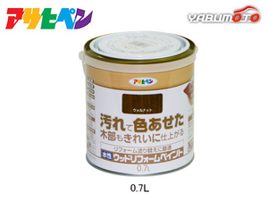 アサヒペン 水性 ウッドリフォームペイント ウォルナット 0.7L 塗料 屋内 屋外 木部 保護 防カビ 撥水 1回塗り