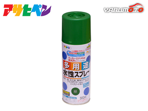  Asahi pen aqueous multi-purpose spray green 300ML indoor outdoors plastic iron tree block concrete 