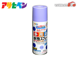  Asahi pen aqueous multi-purpose spray lavender 420ML indoor outdoors plastic iron tree block concrete 