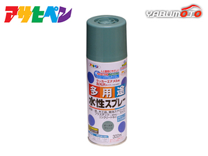 アサヒペン 水性多用途スプレー オールドグリーン 300ML 屋内 屋外 プラスチック 鉄 木 ブロック コンクリート