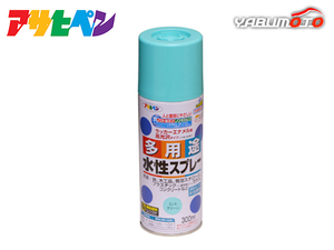 アサヒペン 水性多用途スプレー ミントグリーン 300ML 屋内 屋外 プラスチック 鉄 木 ブロック コンクリート