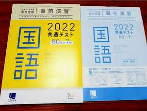 新品送込 2022 国語 現代文 古文 漢文 実力完成 直前演習 共通テスト ベネッセ ラーンズ 進研 Z会 河合 パワーマックス パックV Jシリーズ 