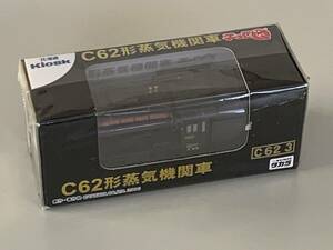 ◆JR北海道【C62形 3号機 蒸気機関車 チョロQ】未開封◆