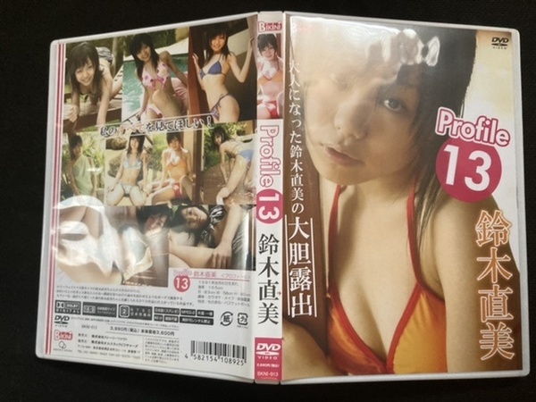 鈴木直美　Profile13 アイドルイメージDVD