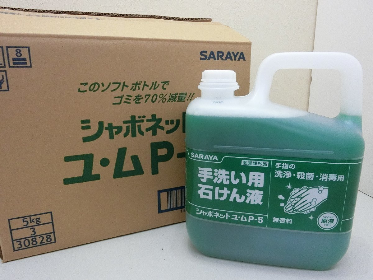 公式の まとめ サラヤ ヤシノミ洗剤 業務用 2.7L 1本