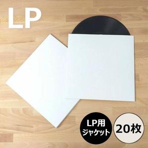 LP用白ジャケット 穴無し20枚セット / ディスクユニオン DISK UNIONの画像1