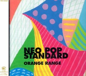 ■ オレンジレンジ ( ORANGE RANGE ) [ NEO POP STANDARD ] 新品 未開封 CD 即決 送料サービス ♪