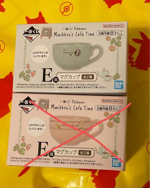 一番くじ ミミッキュ E賞 マグカップ緑