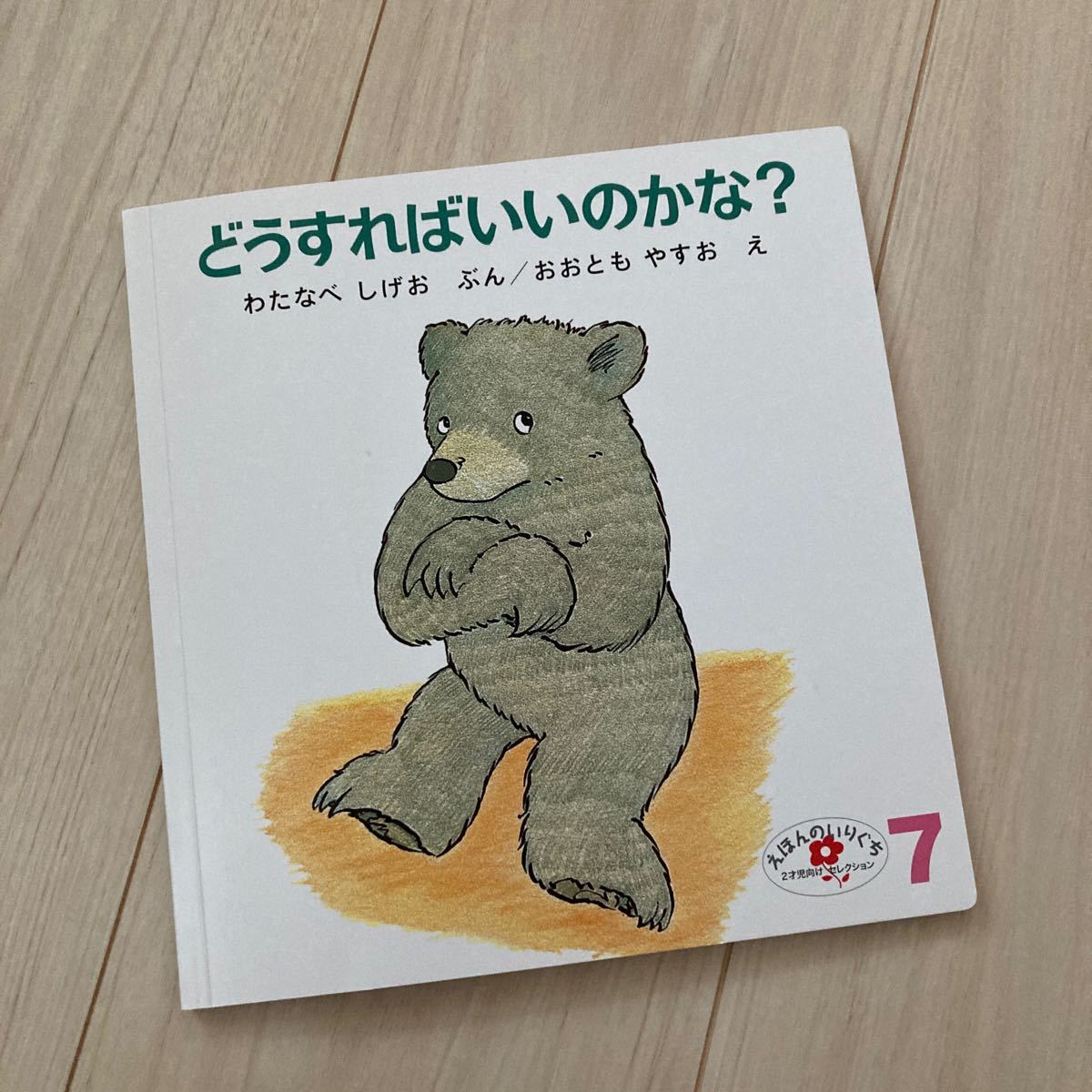 福音館書店のみ！50冊まとめ売り - www.fundacionatenea.org