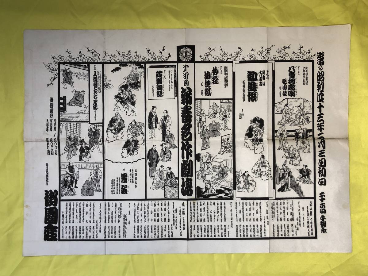2023年最新】ヤフオク! -市川猿之助 ポスターの中古品・新品・未使用品一覧