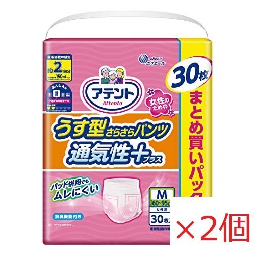 1)介護用品<新品>/大人用おむつ、パンツ、パッド。市価のおよそ1 ...