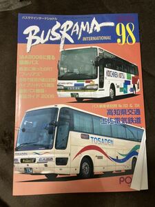 K177-19/BUSRAMA INTERNATIONAL バスラマ インターナショナル98 2006年10月 Vol.17 No.6 IAA2006に見る最新バス “フィリアス”