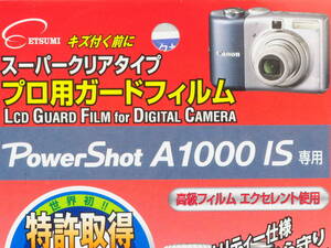 ETSUMI エツミ Canon PowerShot A1000IS用 液晶保護フィルム