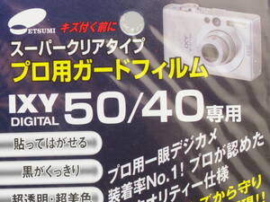 ETSUMI エツミ Canon IXY DIGITAL 50/40用 液晶保護フィルム